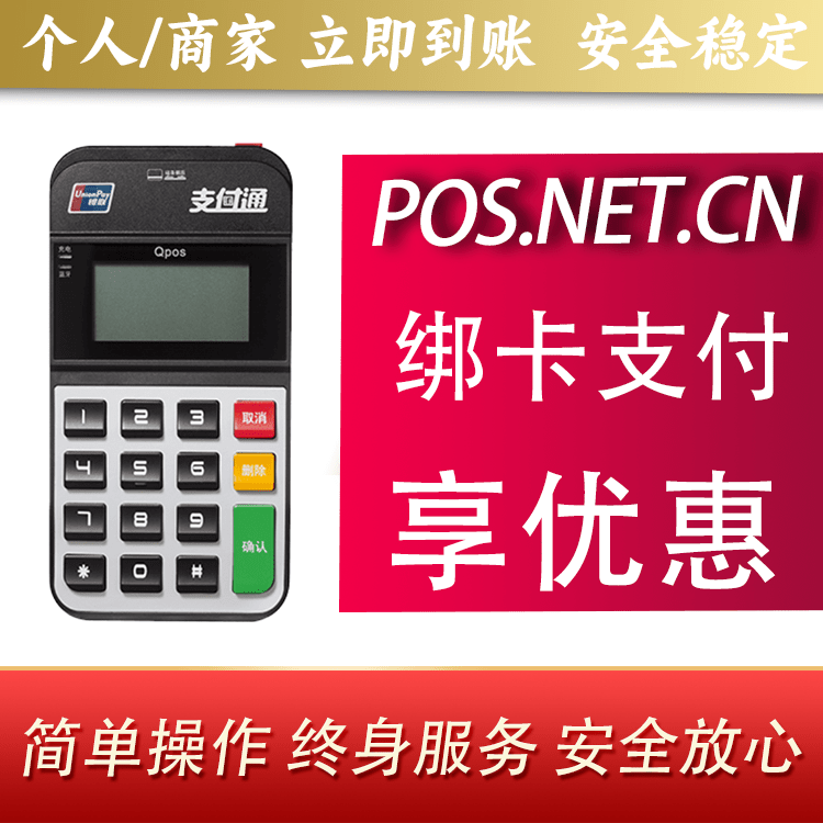 玉树海科Qpos